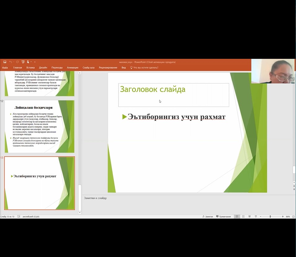 ONLINE MAHORAT DARSI TASHKIL QILINDI